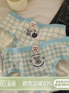 森日和叶5A抑菌内裤女生纯棉格子可爱卡通甜美2026新款女士三角裤