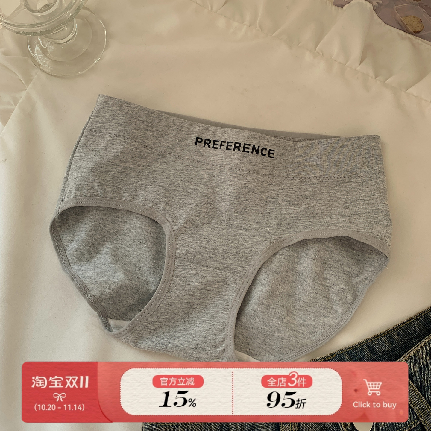 简约运动风时尚女士内裤