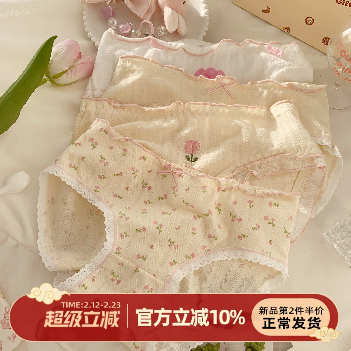 森日和叶 A类婴儿棉2026新款内裤女性感清新可爱甜美5A抑菌纯棉裆