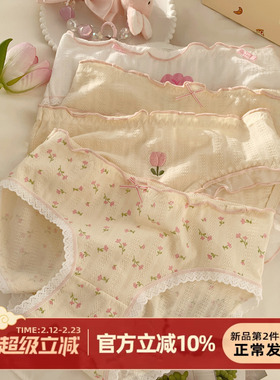森日和叶 A类婴儿棉2026新款内裤女性感清新可爱甜美5A抑菌纯棉裆