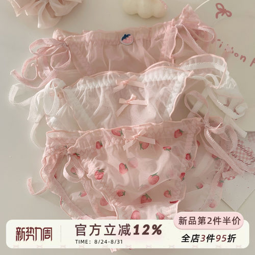 纯欲网纱蕾丝绑带内裤女纯棉裆