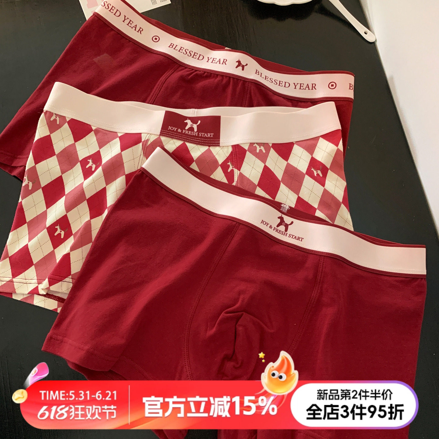马年本命年男士内裤红色