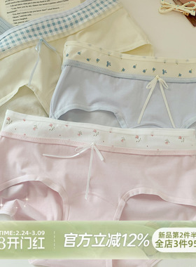 森日和叶撞色10A抑菌加长裆女士三角裤2026新款内裤女生A类婴儿棉