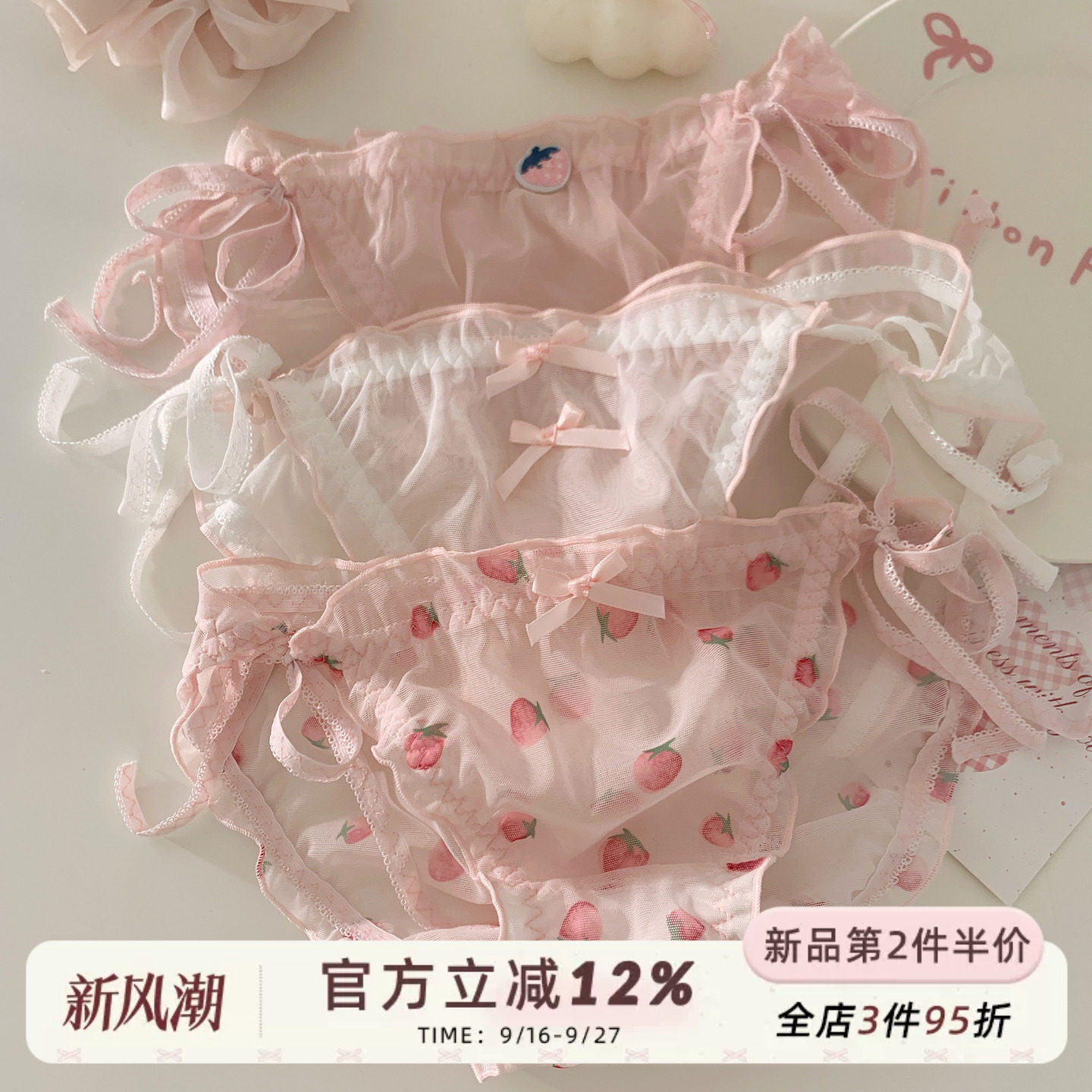 纯欲网纱蕾丝绑带内裤女纯棉裆图片