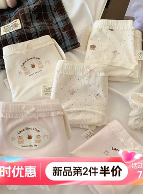 可爱内裤女低腰纯棉裆