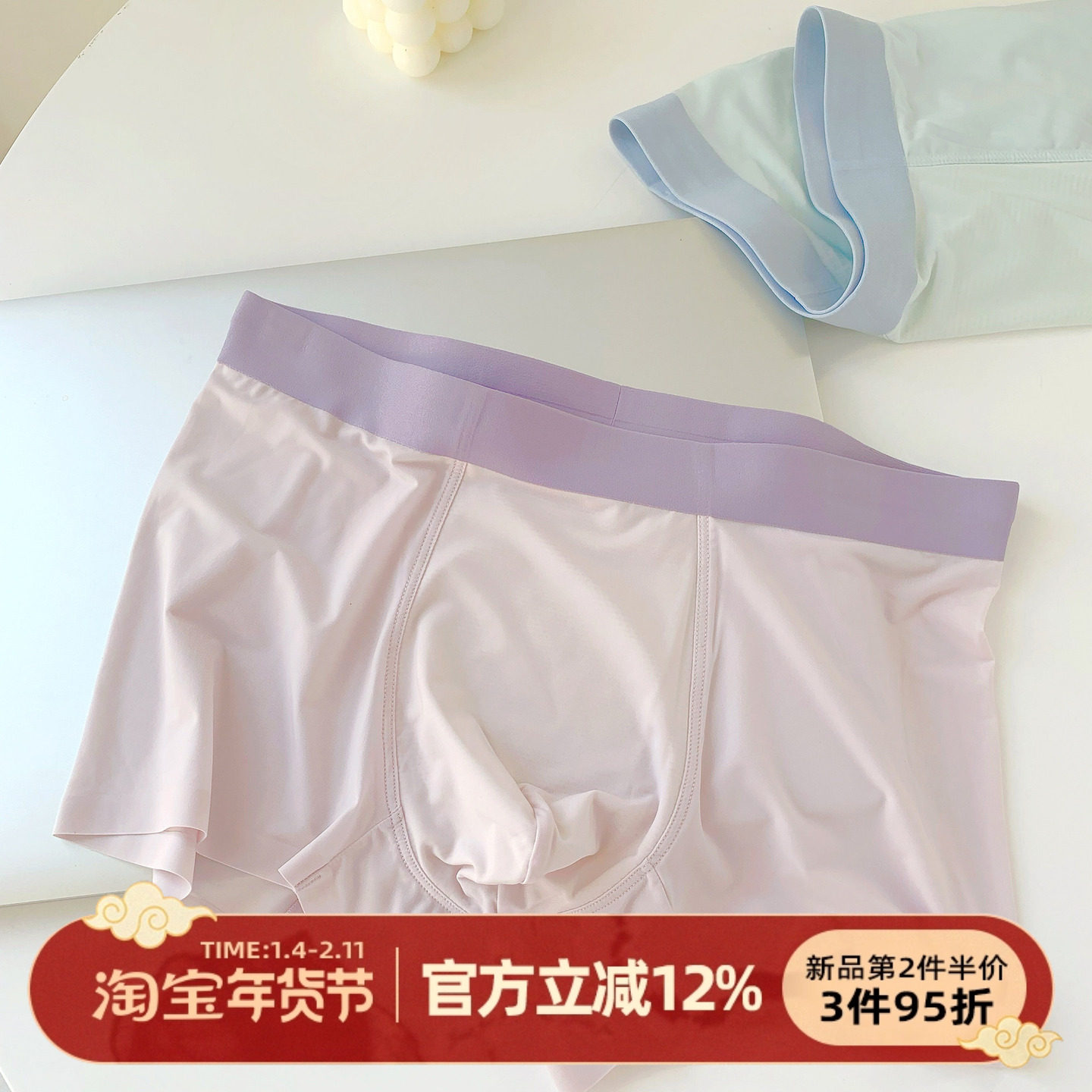 森日和叶2025新款男士内裤无痕冰丝裸感面膜裤男士平角裤简约舒适,女士内衣/男士内衣/家居服,男平角内裤,淘宝优惠券,粉丝福利购,淘宝优惠卷