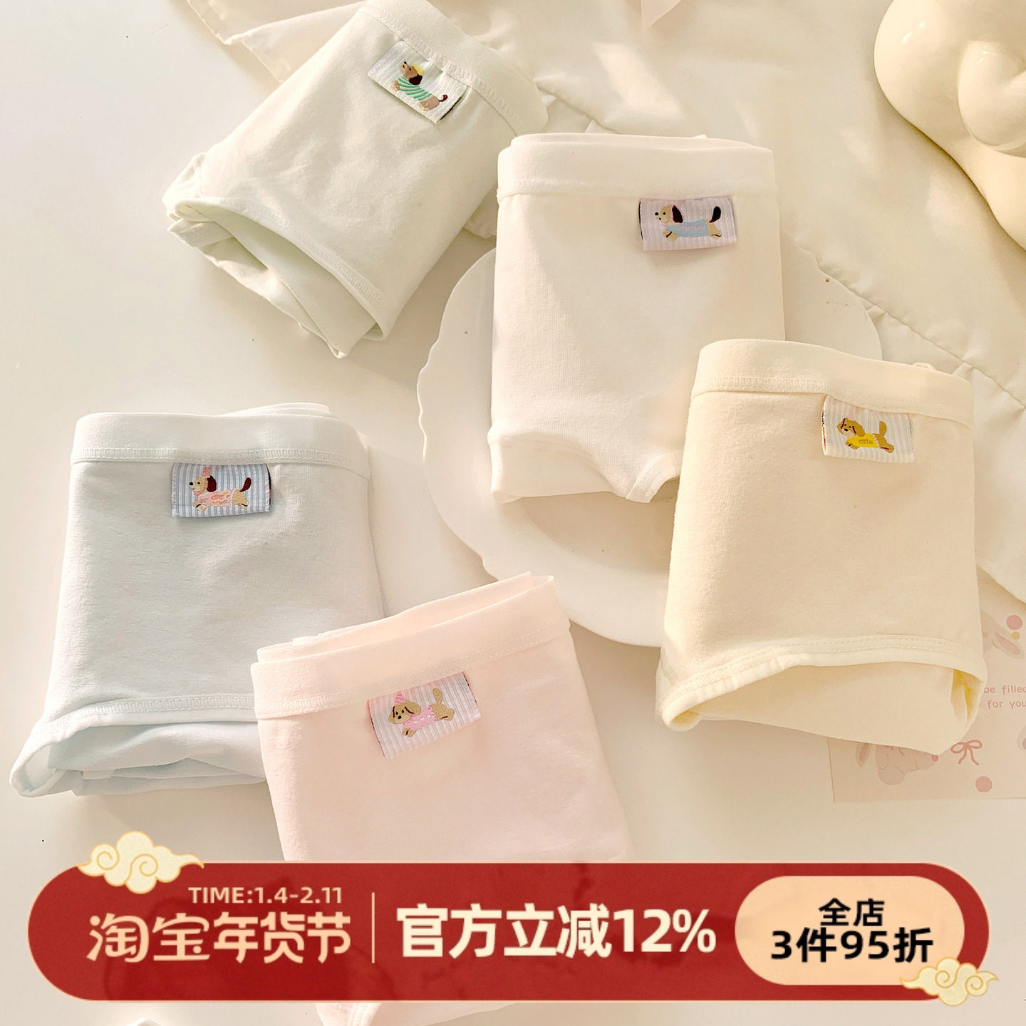 森日和叶糖果小狗A类婴儿棉可爱内裤女生10A抗菌加长裆女士三角裤