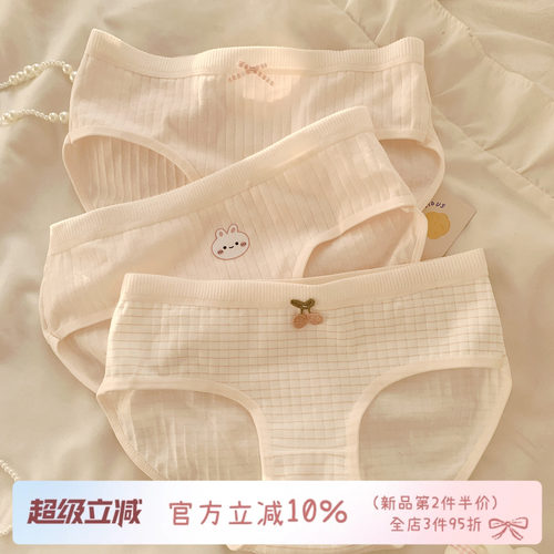 高颜值甜美纯棉裆女士三角裤