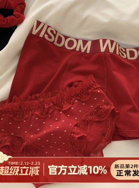 森日和叶红色情侣内裤一男一女本命年红结婚2026年新款三角平角裤