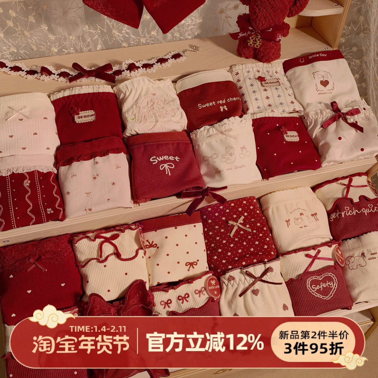 森日和叶本命年红色可爱内裤小仙女高颜值甜美2025新款女士三角裤,女士内衣/男士内衣/家居服,女三角裤,淘宝优惠券,粉丝福利购,淘宝优惠卷