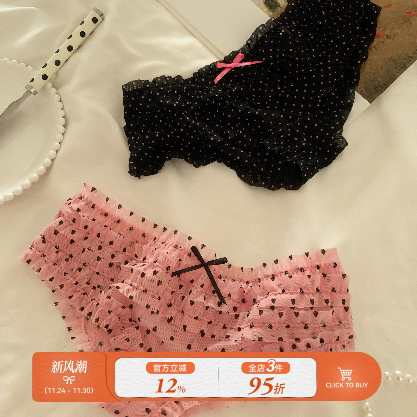 甜美可爱网纱女士内裤