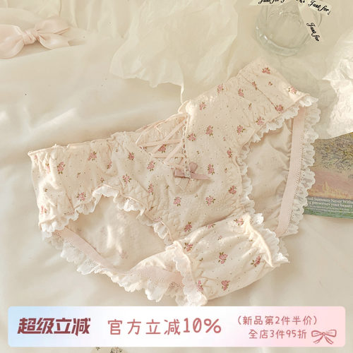 小清新碎花可爱内裤女纯棉裆