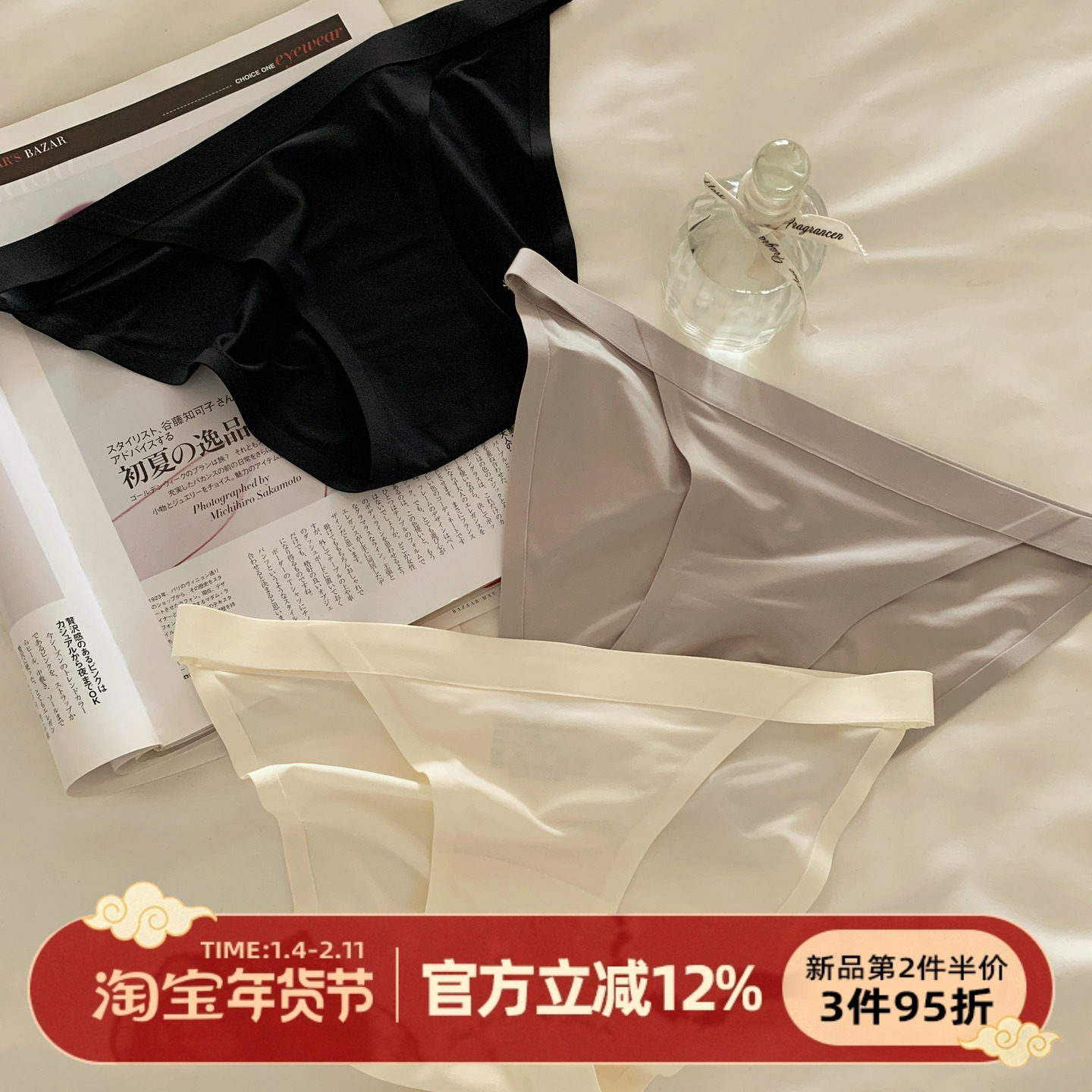 森日和叶7A抗菌一片式无痕冰丝内裤2025新款性感高开叉女士三角裤,女士内衣/男士内衣/家居服,女三角裤,淘宝优惠券,粉丝福利购,淘宝优惠卷