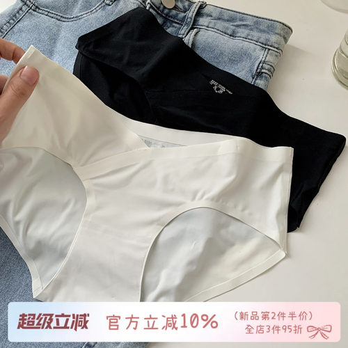 简约纯色无痕冰丝内裤女
