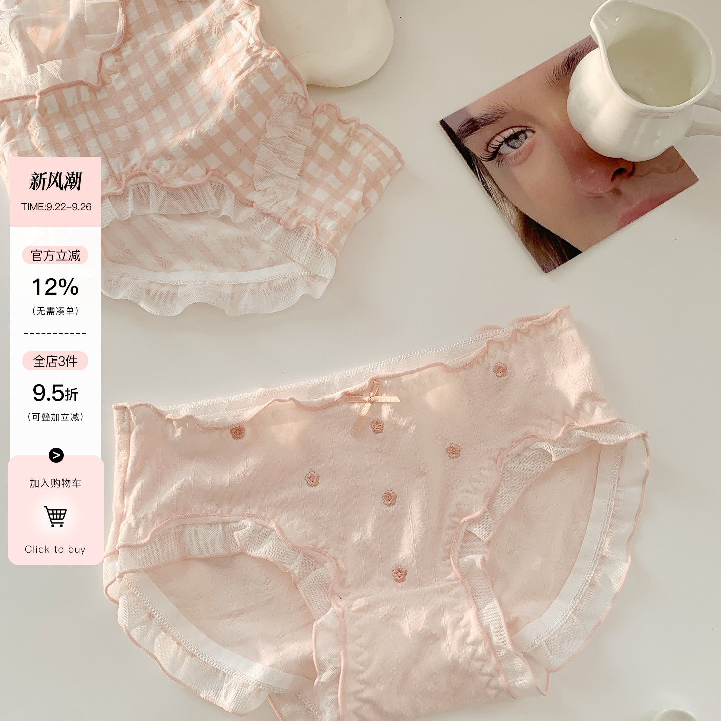 可爱风A类婴儿棉内裤女