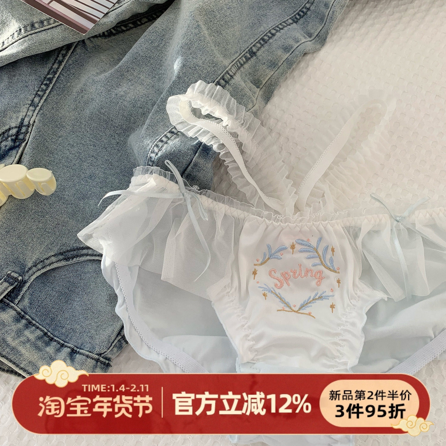 森日和叶2025新款甜欲网纱腰带内裤女小清新甜美纯棉裆舒适三角裤,女士内衣/男士内衣/家居服,女三角裤,淘宝优惠券,粉丝福利购,淘宝优惠卷