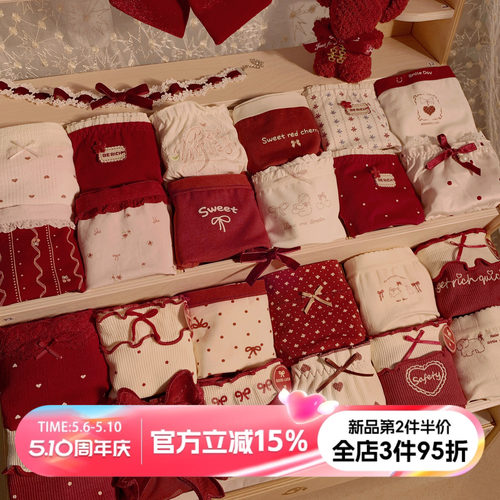 本命年红色可爱内裤女