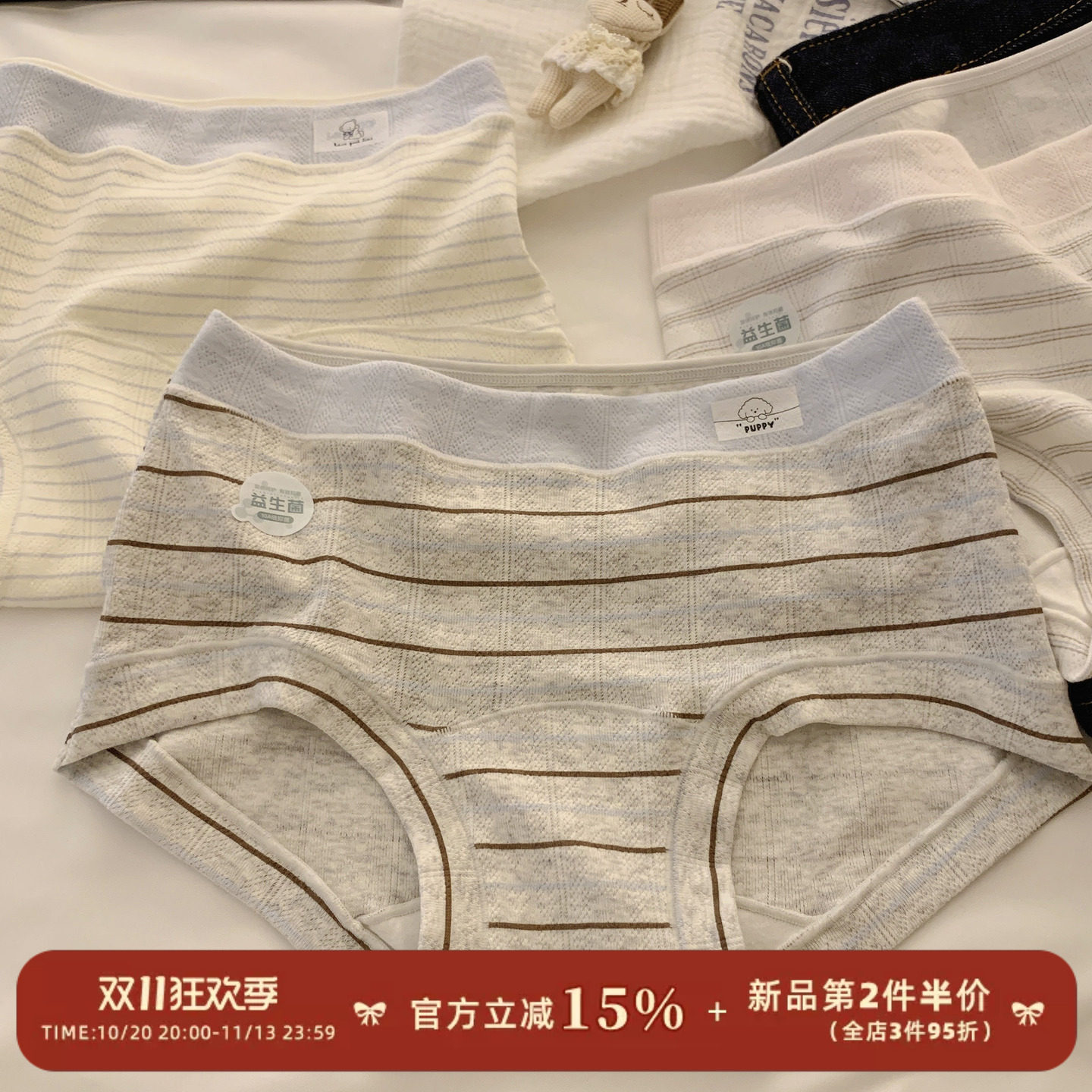 森日和叶 撞色条纹小平角内裤女ins风潮女士三角裤纯棉裆甜美可爱