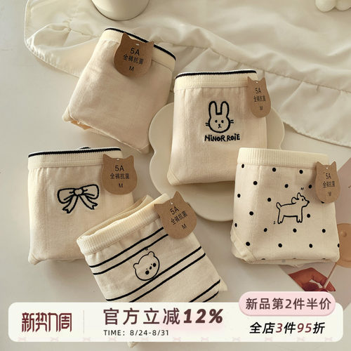 甜美高颜值可爱纯棉裆内裤女