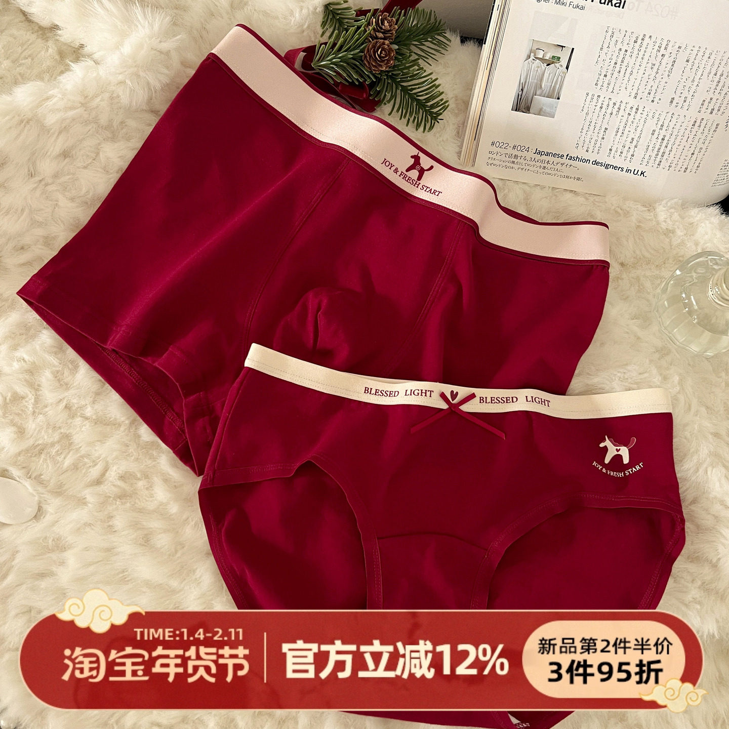 森日和叶马年新年本命年红色款情侣内裤一男一女2025年新款纯棉裆,女士内衣/男士内衣/家居服,男平角内裤,淘宝优惠券,粉丝福利购,淘宝优惠卷