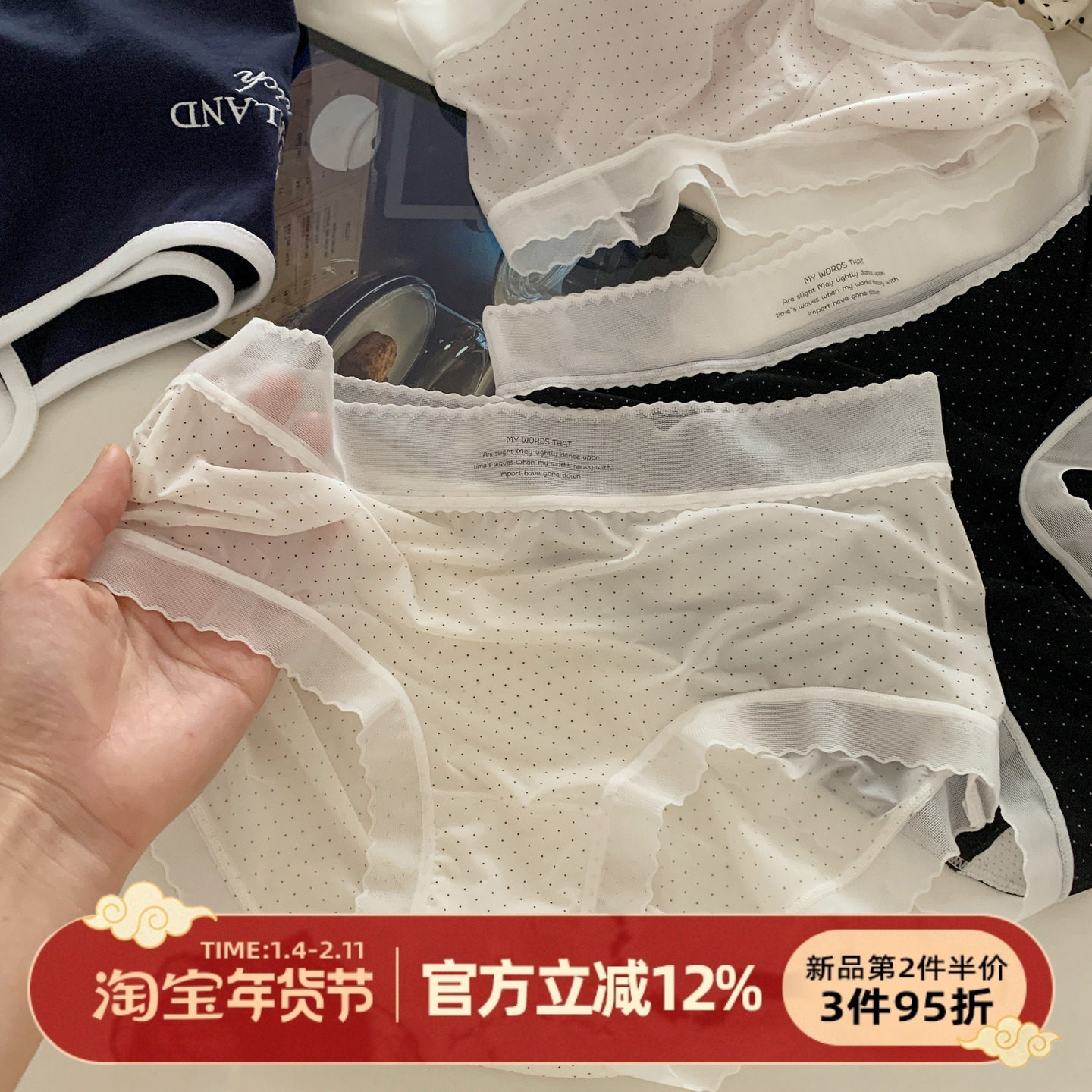 森日和叶夏季小波点冰丝面膜裤女2025新款薄款透气无痕女士三角裤,女士内衣/男士内衣/家居服,女三角裤,淘宝优惠券,粉丝福利购,淘宝优惠卷