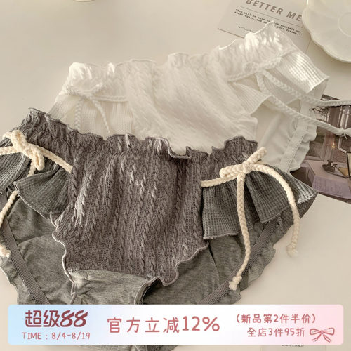 甜美可爱纯棉裆内裤女