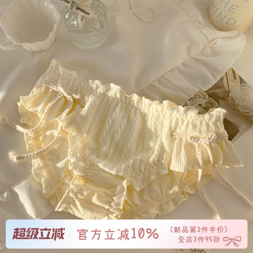 可爱甜美温柔纯棉裆内裤