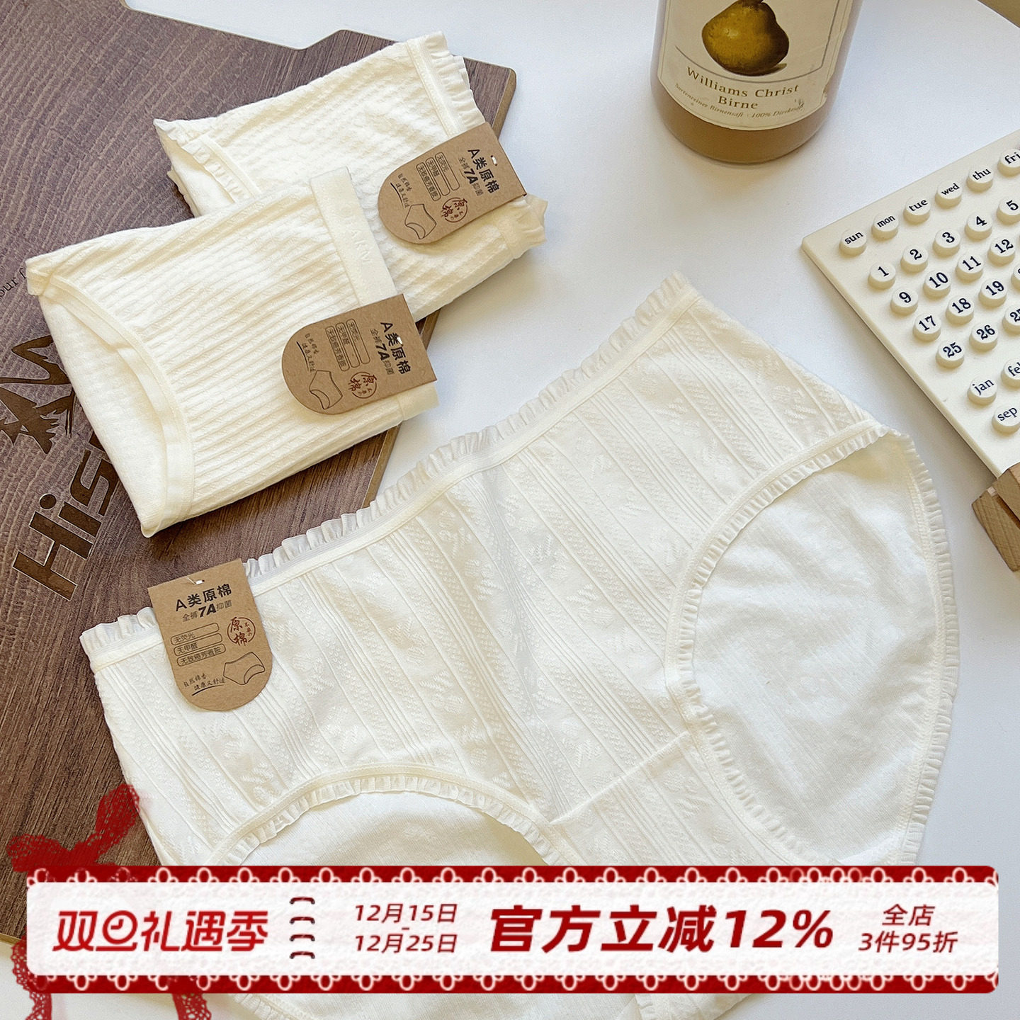 舒适7A抑菌婴儿棉内裤