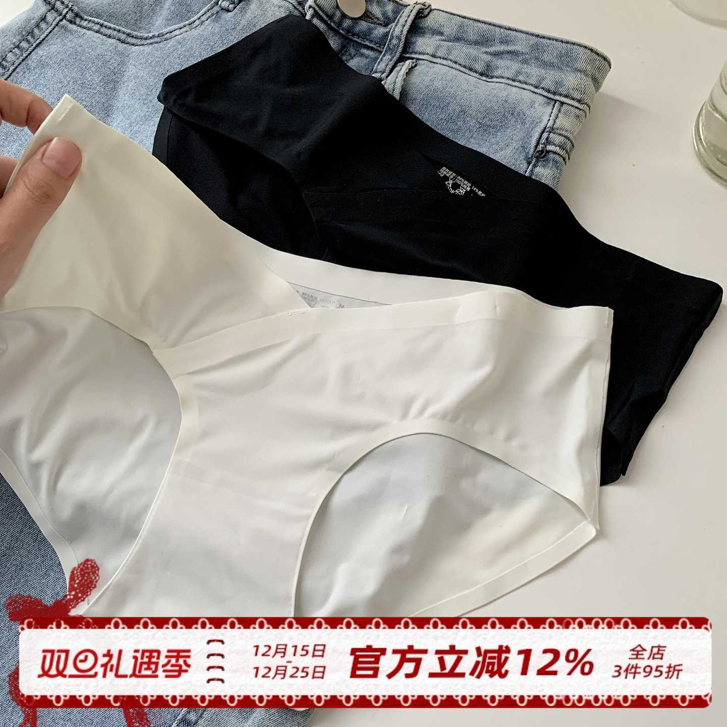 简约纯色无痕冰丝内裤女