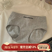 简约运动风内裤 女2026新款 英文字母边时尚 森日和叶 女士三角裤