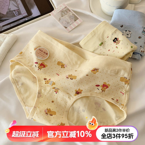 内裤女纯棉裆可爱高颜值