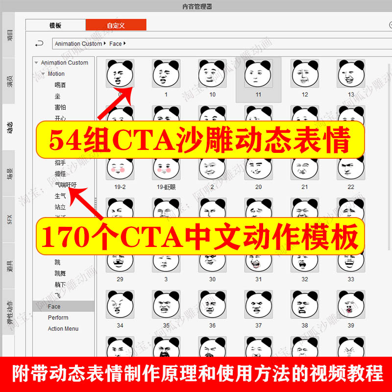 CTA沙雕动态说话表情免扣png沙雕表情动作文件沙雕动画制作