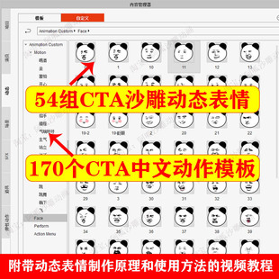 CTA沙雕动态说话表情免扣png沙雕表情动作文件沙雕动画制作