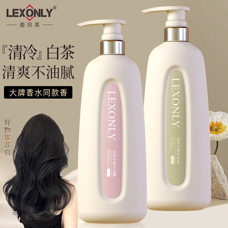 蕾昂莱白茶沐浴露持久留香72小时女男士排行榜名除螨