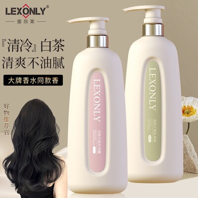 蕾昂莱白茶沐浴露持久留香72小时女男士排行榜名除螨