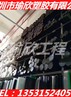 进口Delein POM 500AF板 黑色Delrin 111P POM棒 白色赫斯特POM板