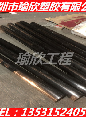 黑色聚砜PSF棒PES棒15 20 25 30 35 40 50 60 70 80 90 100 150MM