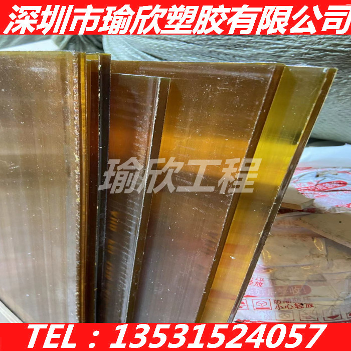 跨骏PEIU2200板琥珀色