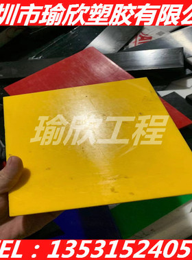 黄色PPSU棒板材 黄色PPSU板 黄色PPSU板 进口黄色PSU板 ULTEM2300