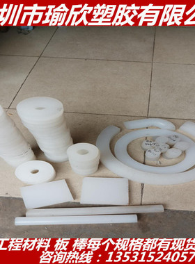 进口PVFD 聚二氟乙烯板 棒 白色半透明PVDF板 棒 加工 二氟乙烯板