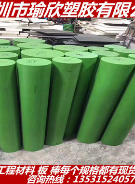 绿色含油尼龙棒 绿色PA66+GF50板 MC绿色尼龙棒 绿色PA1010 PA12