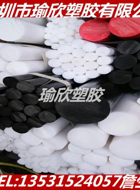 白色加纤尼龙棒红色尼龙棒防静电MC501尼龙板PA66+GF40尼龙板加工