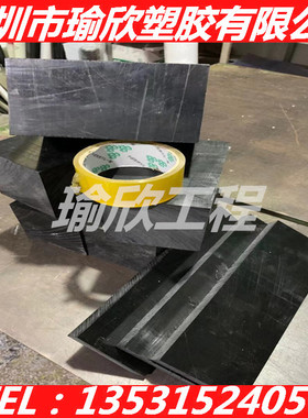 进口黑色苯乙烯丙烯腈板（SAN）耐油SAN棒 Acrylonitrile-Styrene