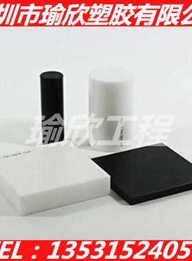 美国杜邦POM-140EM板黑白色赛刚棒-100ST/45P/100P/500P/900P/23P