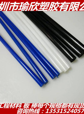 小圆棒黑白色尼龙棒2-3-4-5-6-7-8-10-12-16-18-23MM PET PVC ABS