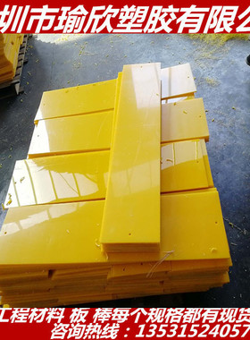 黄色PVC板 黄色聚氯乙烯棒 防静电PVC板 黄色CPVC 黄色UPVC板 棒