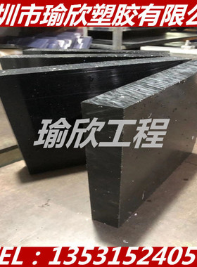 黑色尼龙板 PA46 PA9T PA6T PA12 PA11 PBT ASA AES SPS ASA+PC棒