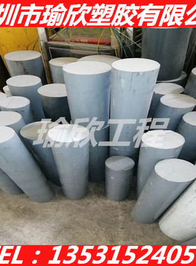 浅灰色PC棒灰色POM板深灰色尼龙棒阻燃V0耐高温PPSU耐酸碱增强PSU