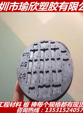 台湾合成石 耐高温隔热板 LCP+GF50 合成石板加工 进口LCP板 加工