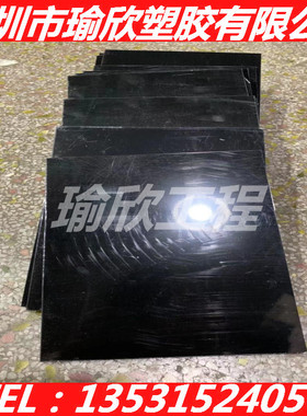 黑色pc+abs板棒加纤GF15厚1/1.5/2/2.5/3/4/5/6/8/10/15/30-200mm